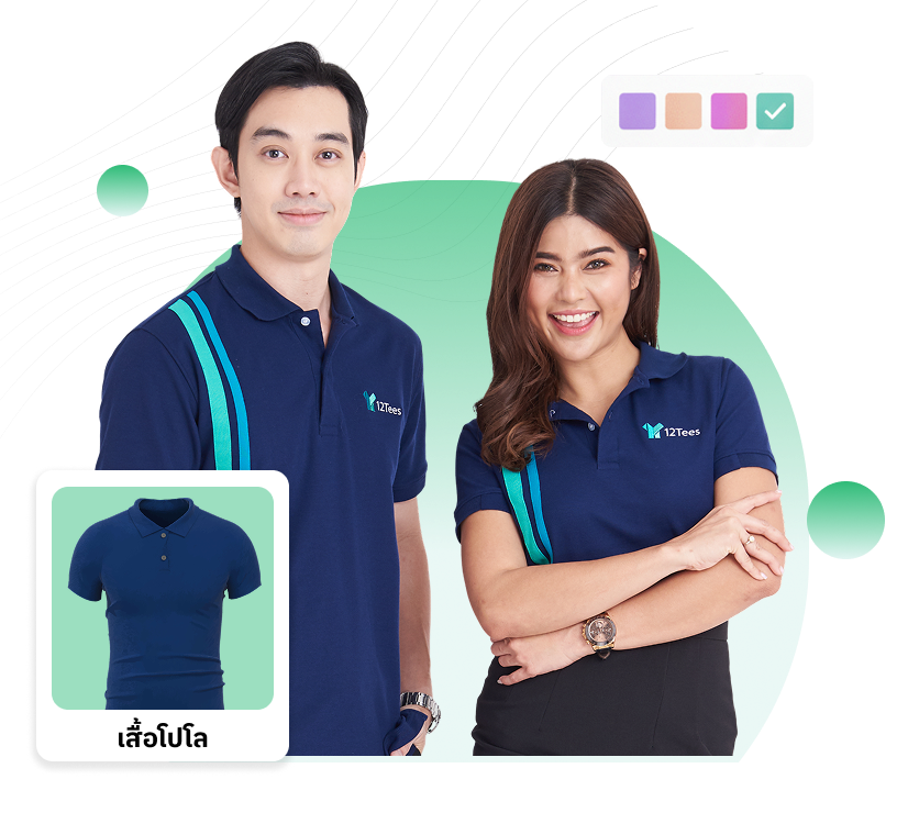 เสื้อโปโล ที่ทุกคนไว้วางใจ