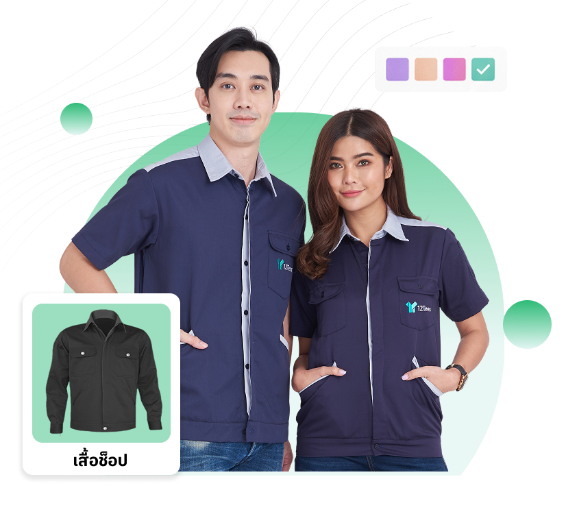 เสื้อช็อป 12Tees คุณภาพสูง ทนทาน ใส่สบาย